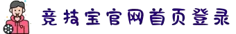 竞技宝 - 华语电竞行业引领者